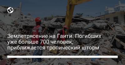 Землетрясение на Гаити. Погибших уже больше 700 человек, приближается тропический шторм - liga.net - Украина - Гаити