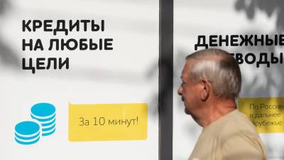 Кредитные истории закончились распродажей - smartmoney.one