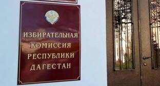 Двум партиям отказано в регистрации на выборах в Народное собрание Дагестана - kavkaz-uzel.eu - Россия - респ. Дагестан