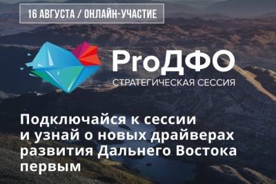 Юрий Трутнев - Бурятия участвует в стратегической сессии по Дальнему Востоку - ulan.mk.ru - Россия - респ.Бурятия - окр. Дальневосточный