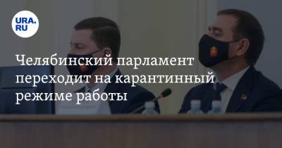 Владимир Мякуш - Челябинский парламент переходит на карантинный режиме работы - ura.news - Челябинская обл. - Челябинск
