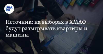 Источник: на выборах в ХМАО будут разыгрывать квартиры и машины - ura.news - Сургут - Югра - Нефтеюганск - Нижневартовск