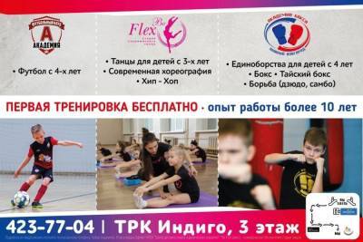 Спортивные секции в ТРК «Индиго Life» ждут юных нижегородцев на занятия - vgoroden.ru - Нижний Новгород