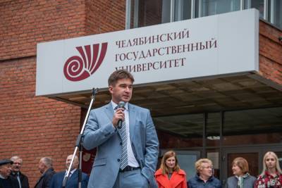 Челябинский госуниверситет объявил о дополнительном наборе на бюджет - znak.com - Челябинск