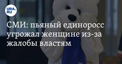 СМИ: пьяный единоросс угрожал женщине из-за жалобы властям. Видео - ura.news - Россия - Смоленская обл.