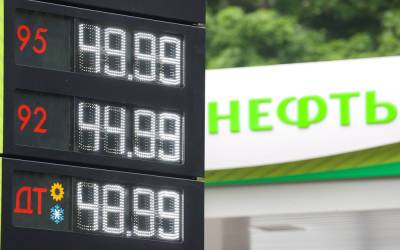 Рост цен на бензин: власти нашли новый способ решения проблемы - zr.ru