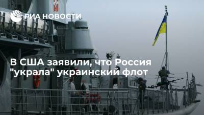 National Interest: Украина лишилась Военно-морского флота из-за России - ria.ru - Москва - Россия - Украина - Киев - Крым - Грузия - Одесса