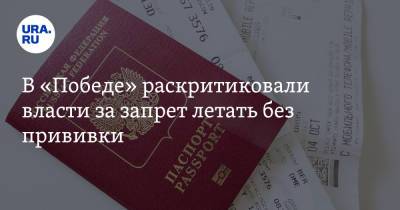 Татьяна Голикова - Андрей Калмыков - В «Победе» раскритиковали власти за запрет летать без прививки - ura.news