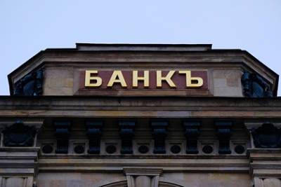 Россияне начали массово изымать деньги из банков - lenta.ru