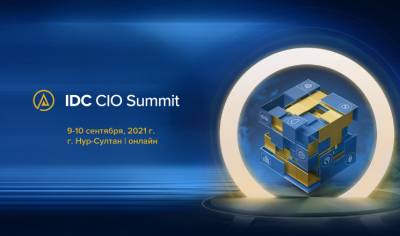 Международный саммит для ИТ-директоров IDC CIO Summit 2021 - trend.az - Украина - Казахстан - Узбекистан - Грузия - Белоруссия - Таджикистан - Монголия - Туркмения - Азербайджан - Astana - Нур-Султан - Киргизія