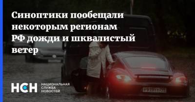 Роман Вильфанд - Синоптики пообещали некоторым регионам РФ дожди и шквалистый ветер - nsn.fm - Россия - Красноярский край - Иркутская обл. - Ленинградская обл. - Крым - Псковская обл. - респ. Кабардино-Балкария - респ. Карачаево-Черкесия - Ставрополье - Новгородская обл. - республика Карелия