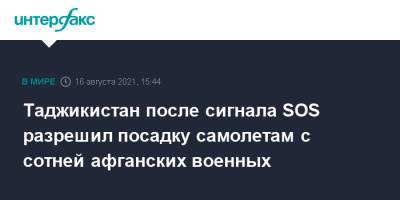 Таджикистан после сигнала SOS разрешил посадку самолетам с сотней афганских военных - interfax.ru - Москва - Россия - Таджикистан - Афганистан - Бохтар