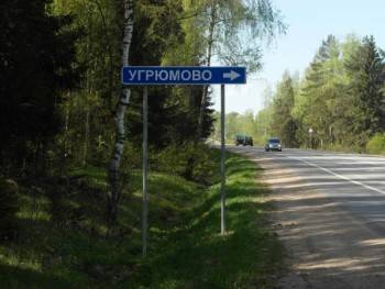 Топонимы в топ: вологодские названия попали в рейтинг самых необычных - vologda-poisk.ru - Россия - Вологодская обл.