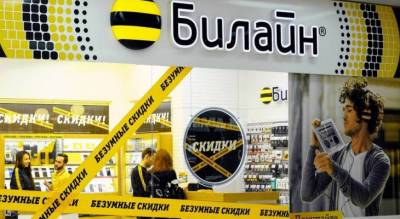 Билайн запустил новую акцию — скидка на новый смартфон и услуги связи в подарок в обмен на старое оборудование - pg21.ru
