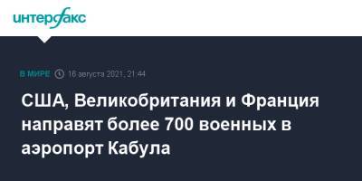 Джон Кирби - США, Великобритания и Франция направят более 700 военных в аэропорт Кабула - interfax.ru - Москва - США - Англия - Франция - Афганистан - Кабул - Великобритания