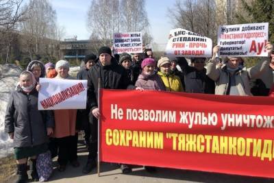 Профсоюз попросил куратора регионов Сибири восстановить новосибирский завод - tayga.info - Россия - Новосибирск - округ Сибирский