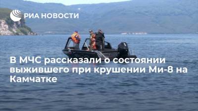 Выживший при крушении Ми-8 на Камчатке пассажир отказался уезжать, пока не поднимут тела его родных - ria.ru - Камчатский край
