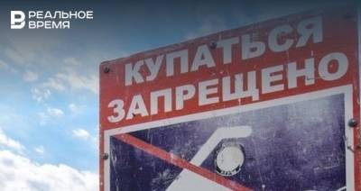 В Татарстане погибли 72 человека на воде с начала года - realnoevremya.ru - Россия - респ. Татарстан - район Буинский