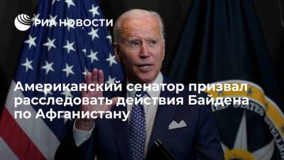Дональд Трамп - Рик Скотт - Джо Байден - Сенатор Скотт призвал к парламентскому расследованию действий президента США Байдена по Афганистану - ria.ru - США - Вашингтон - Афганистан - Талибан
