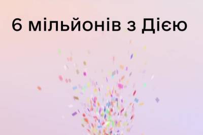 Мінцифра: Дія подолала позначку у 6 мільйон активних користувачів - itc.ua - Украина - Украинские Новости