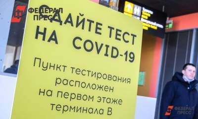 Где в Челябинской области недорого пройти ПЦР-тест - fedpress.ru - Челябинская обл. - Магнитогорск