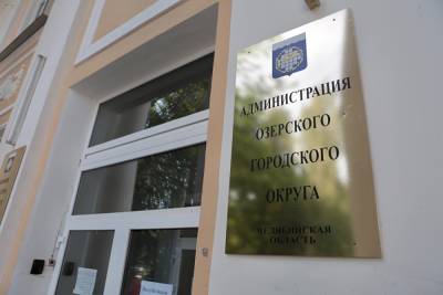 В Озерске нашли замену МУПу, накопившему долги на ₽1,3 млрд. Это структура Росатома - znak.com - Челябинская обл. - Озерск