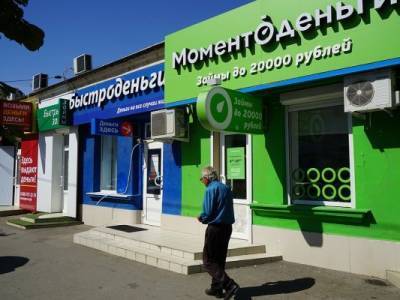 Средний размер микрозайма в России продолжает расти - eadaily.com - Москва - Россия - Иркутская обл. - Санкт-Петербург - респ. Татарстан - Белгородская обл. - Приморье край - Архангельская обл. - Ставрополье