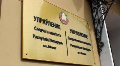 В отношении гомельчанки Божены Жолудь возбуждено уголовное дело - ont.by - Украина - Белоруссия - Минск - Гомельская обл.