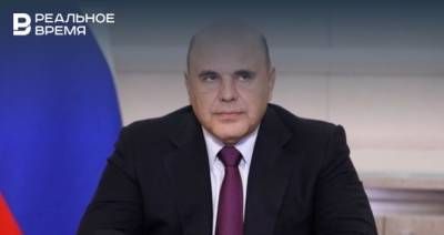 Михаил Мишустин - Ольга Плешкова - Кабмин РФ выделит еще 21 млрд на выплаты на детей от трех до семи лет - realnoevremya.ru - Россия - респ. Татарстан