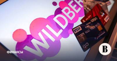 Visa расследует комиссии Wilberries при оплате через иностранные платежные системы - vedomosti.ru