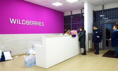 Wildberries ввёл для покупателей отдельную комиссию в 2% - gubdaily.ru