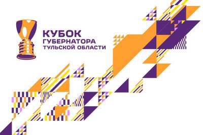Туляков приглашают на Кубок Губернатора по хоккею - tula.mk.ru - Москва - Екатеринбург - Тула - Казань - Ярославль - Новомосковск - Тульская обл.