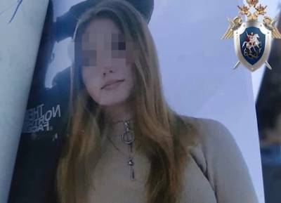 Пропавшая девушка из Дзержинска вернулась домой спустя пять дней - vgoroden.ru - Дзержинск - Нижегородская обл. - Нижний Новгород - Следственный Комитет