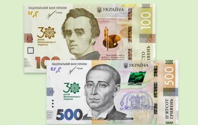 НБУ введет в обращение две памятные банкноты к 30-летию Независимости - korrespondent.net - Украина