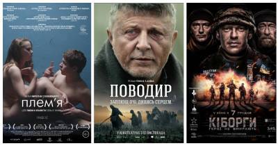 ТОП-5 лучших фильмов независимой Украины - ivona.bigmir.net - Украина