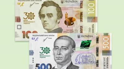 НБУ введет две памятные банкноты к 30-летию Независимости - ru.slovoidilo.ua - Украина - Киев