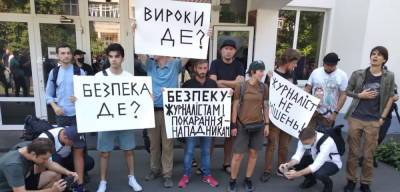 Киевские журналисты вышли на протест против нападений. Убийство... - politnavigator.net - Украина - Киев