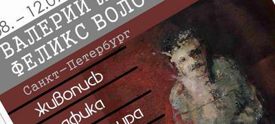 «Иронична, провокативна и аскетична»: В Петрозаводске открывается выставка известных петербургских художников - stolicaonego.ru - Санкт-Петербург - Петрозаводск - республика Карелия