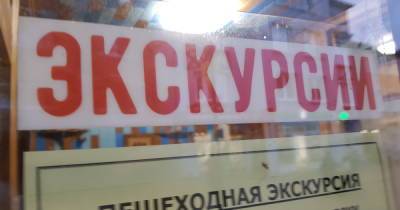 Экскурсии от Калининградского бюро путешествий — всегда приятное знакомство с регионом - klops.ru - Калининград