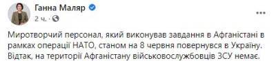 На американской военной базе в Кабуле бросили украинцев: в Минобороны говорят, что в Афганистане нет бойцов ВСУ - narodna-pravda.ua - Россия - Украина - Кривой Рог - Афганистан - Кабул