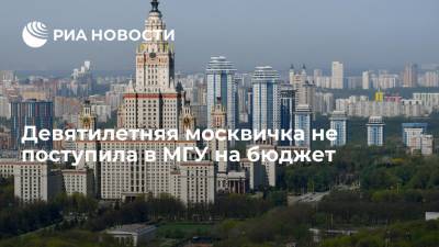 Виктор Садовничий - Алиса Теплякова - Алиса Теплякова, сдавшая ЕГЭ в восемь лет, не поступила на бюджет на психологический факультет МГУ - ria.ru - Москва - Россия