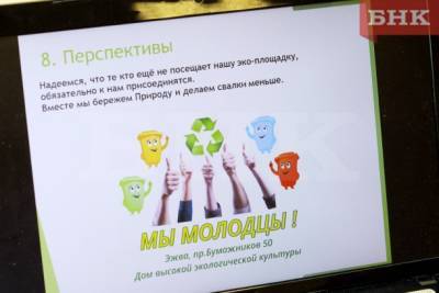 Виктор Бобыря - Жильцы дома в Эжве заработали на мусоре больше 100 тысяч рублей - bnkomi.ru - респ. Коми