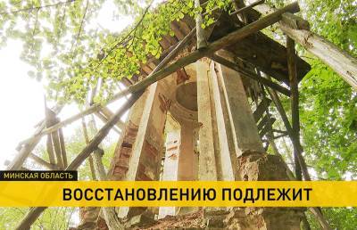 Музыка, застывшая в камне: вокруг часовни Огинских создадут охранную зону - ont.by - Белоруссия - район Вилейский