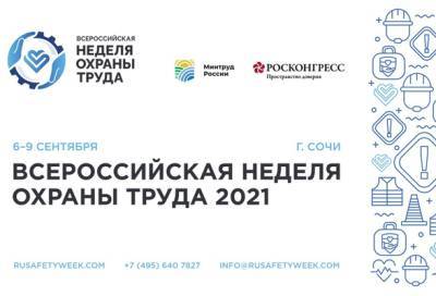 На предприятиях Ленобласти стало меньше травм - online47.ru - Ленинградская обл. - Сочи