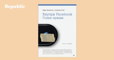 Дональд Трамп - Марк Цукерберг - люди просто привыкли видеть всякую дичь на Facebook» - republic.ru - США - New York