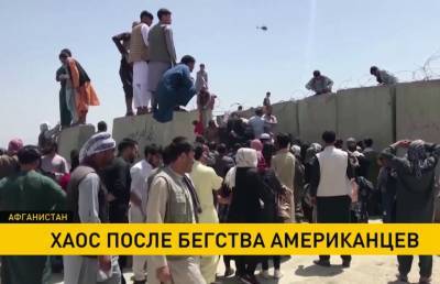 Яков Кедми - Ситуация в Афганистане: к чему приводят действия американцев? - ont.by - США - Вашингтон - Израиль - Белоруссия - Афганистан