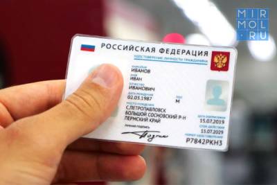 Максут Шадаев - В России хотят ввести цифровые паспорта - mirmol.ru - Россия