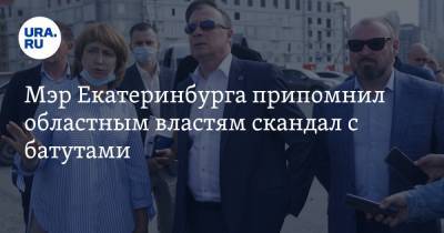 Алексей Орлов - Мэр Екатеринбурга припомнил областным властям скандал с батутами - ura.news - Екатеринбург