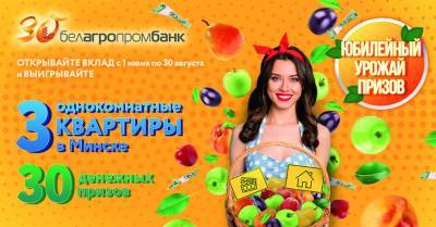 Дарим квартиры в Минске. Небывалый урожай призов от Белагропромбанка! - grodnonews.by - США - Белоруссия - Минск