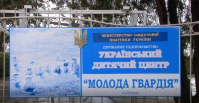 Вспышка COVID-19 в одесском лагере "Молодая гвардия": штамм "Дельта" обнаружен у 30 детей - vchaspik.ua - Украина - Одесса